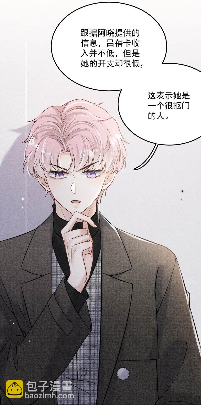 026 死死的爱着宿衷。(1/2)-第27话