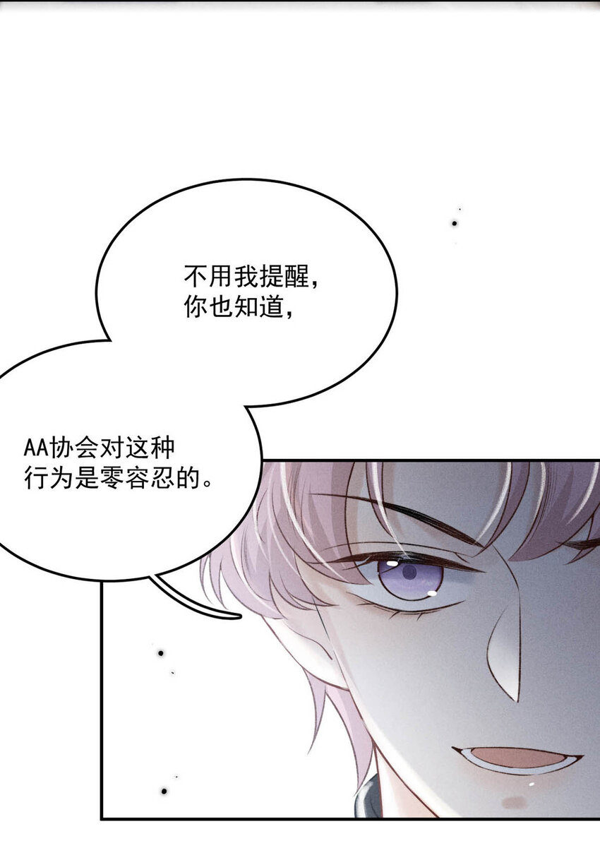 027 找别人很奇怪，只有你可以。(1/2)-第29话