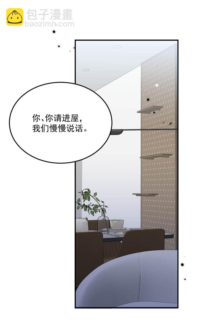 027 找别人很奇怪，只有你可以。(1/2)-第29话