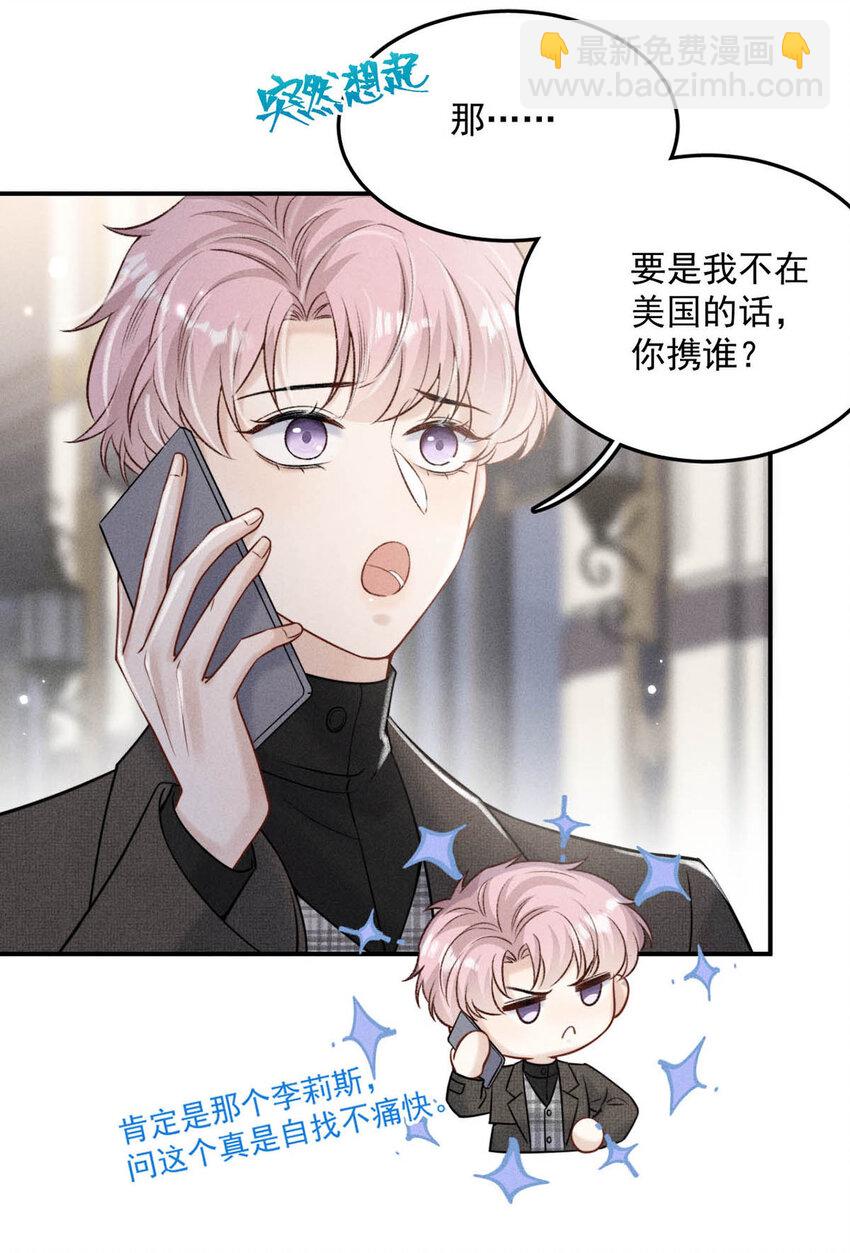 027 找别人很奇怪，只有你可以。(1/2)-第29话