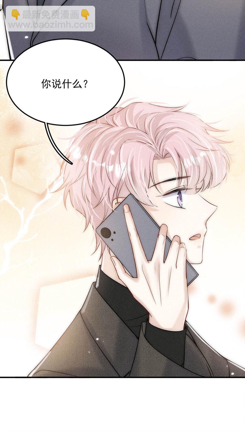 027 找别人很奇怪，只有你可以。(1/2)-第29话