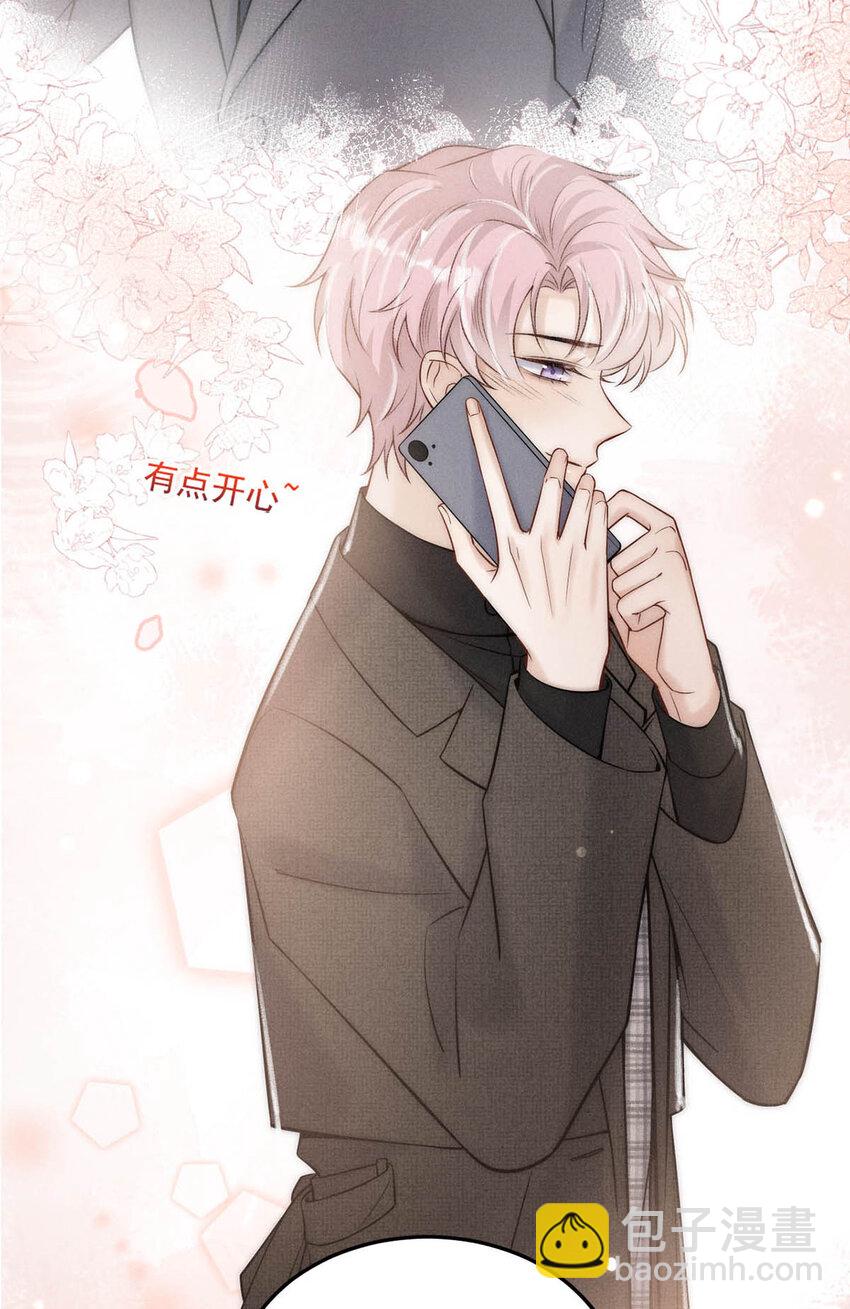 027 找别人很奇怪，只有你可以。(1/2)-第29话