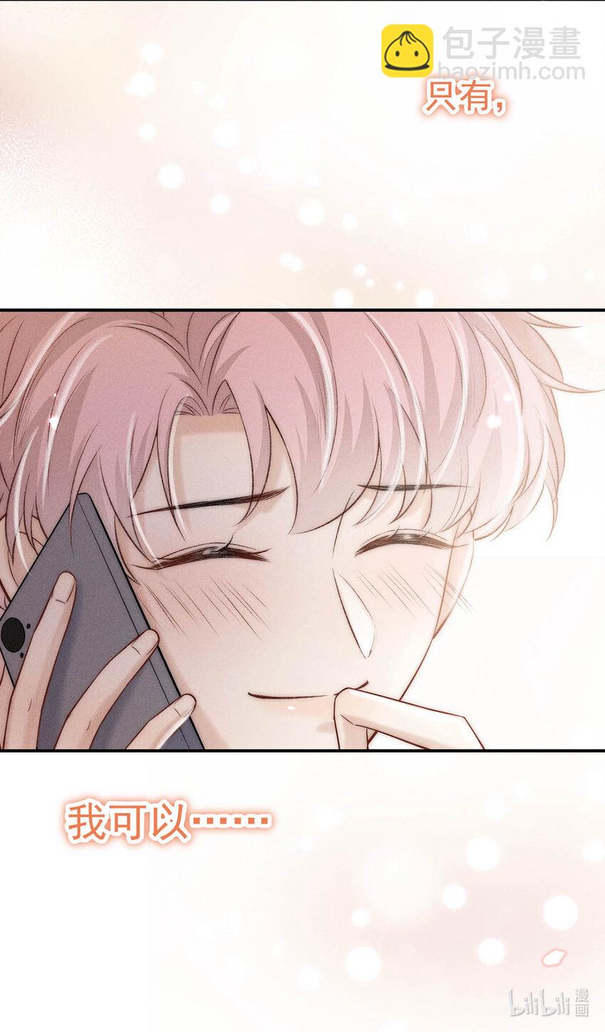 027 找别人很奇怪，只有你可以。(1/2)-第29话