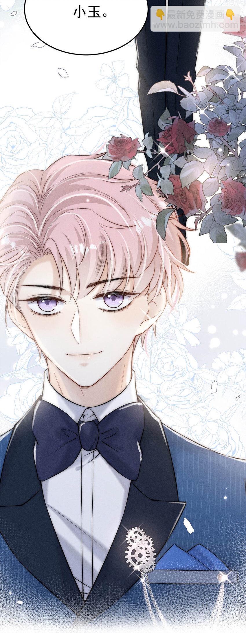 027 找别人很奇怪，只有你可以。(1/2)-第29话