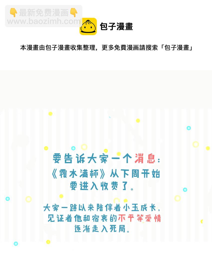 027 找别人很奇怪，只有你可以。(1/2)-第29话