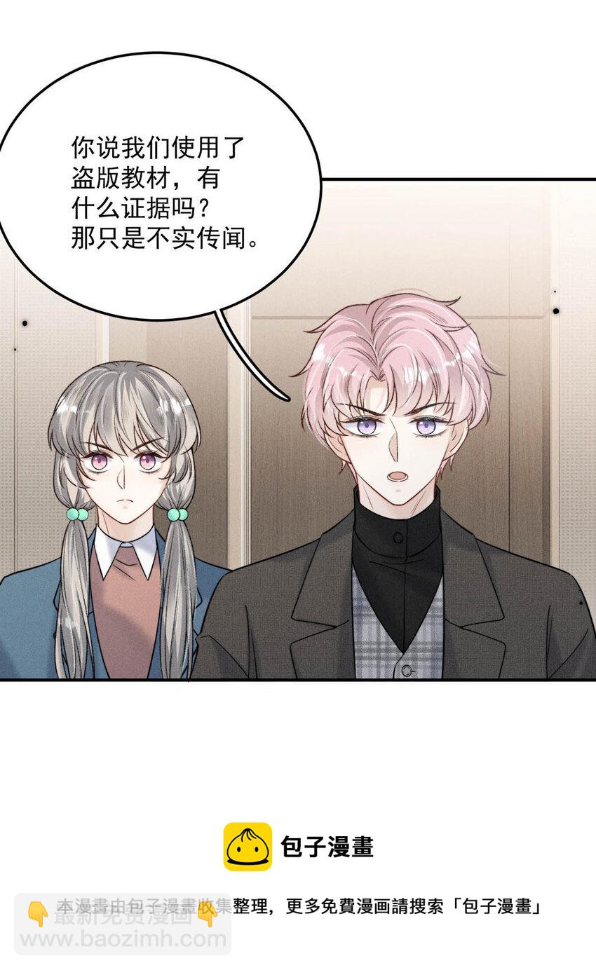 027 找别人很奇怪，只有你可以。(1/2)-第29话