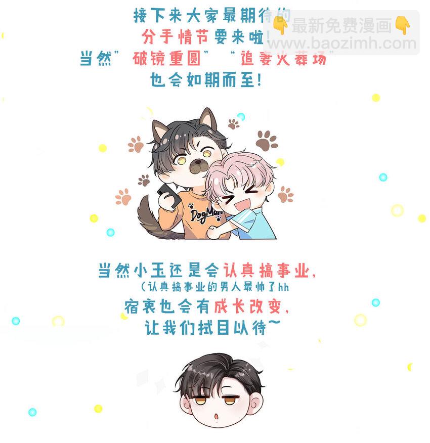 027 找别人很奇怪，只有你可以。(1/2)-第29话