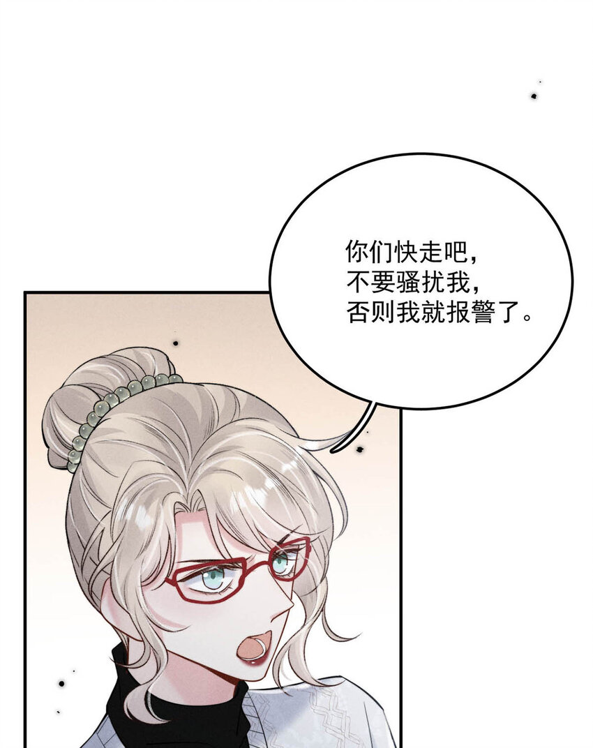 027 找别人很奇怪，只有你可以。(1/2)-第29话