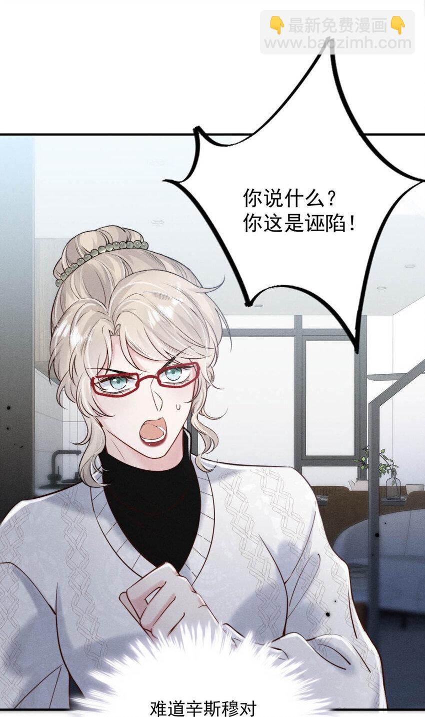 027 找别人很奇怪，只有你可以。(1/2)-第29话