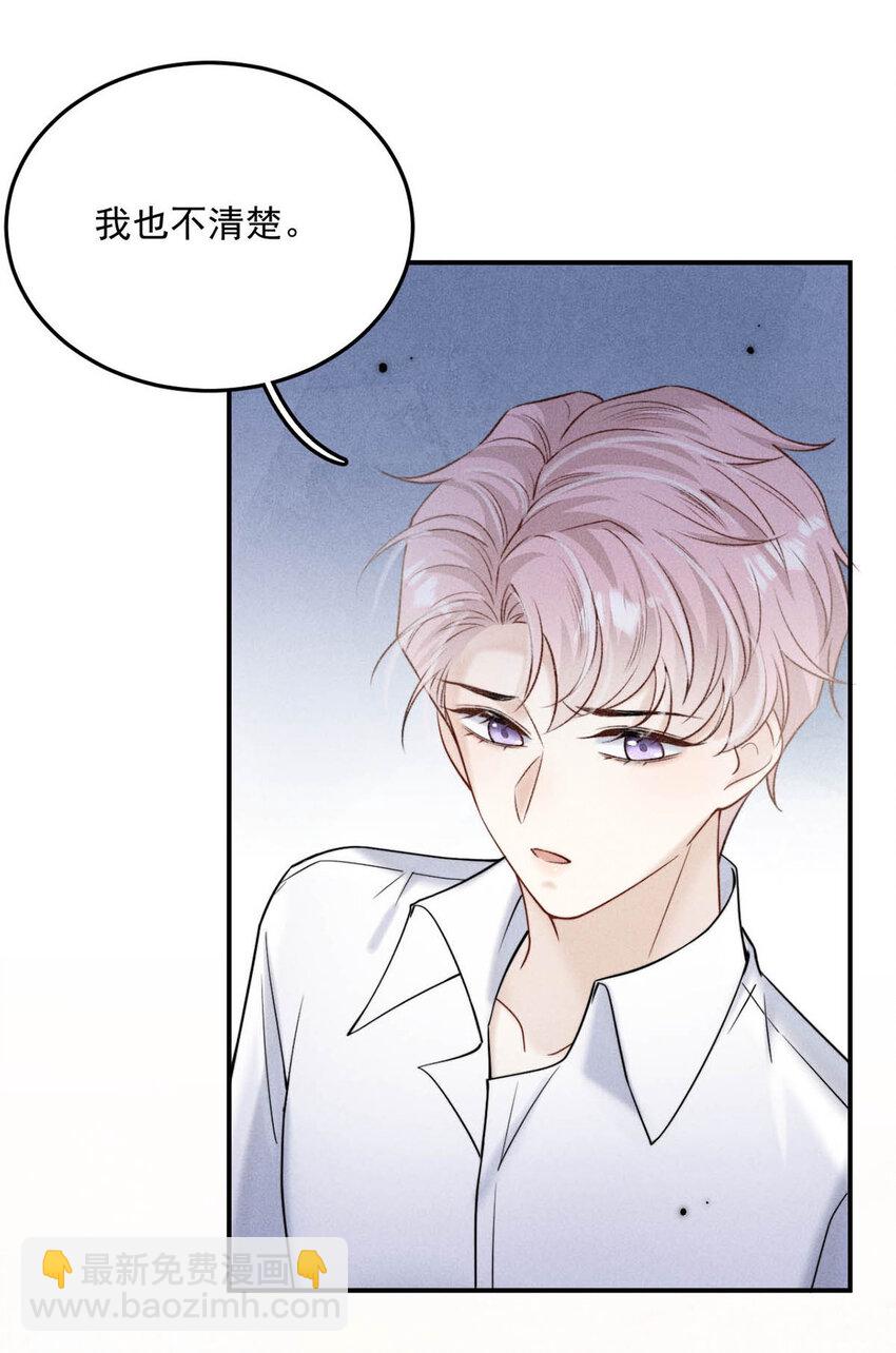 030 又是我单方面冷战了。(1/2)-第31话