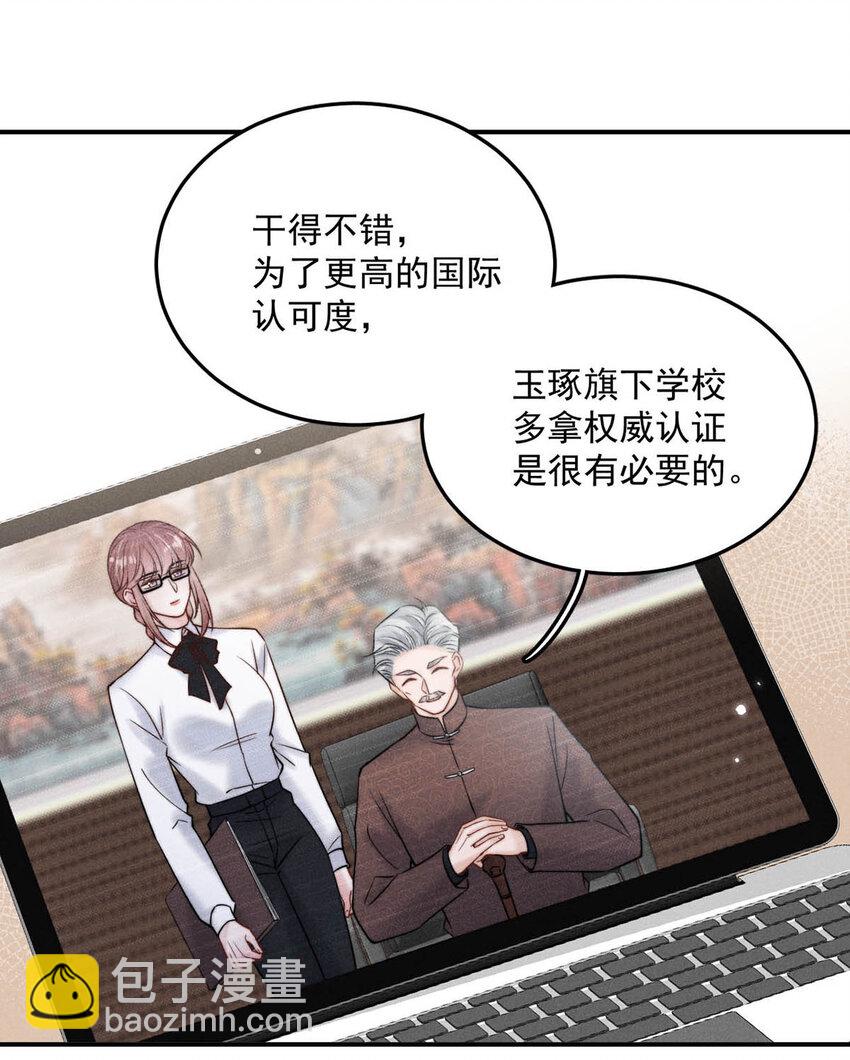 030 又是我单方面冷战了。(1/2)-第31话