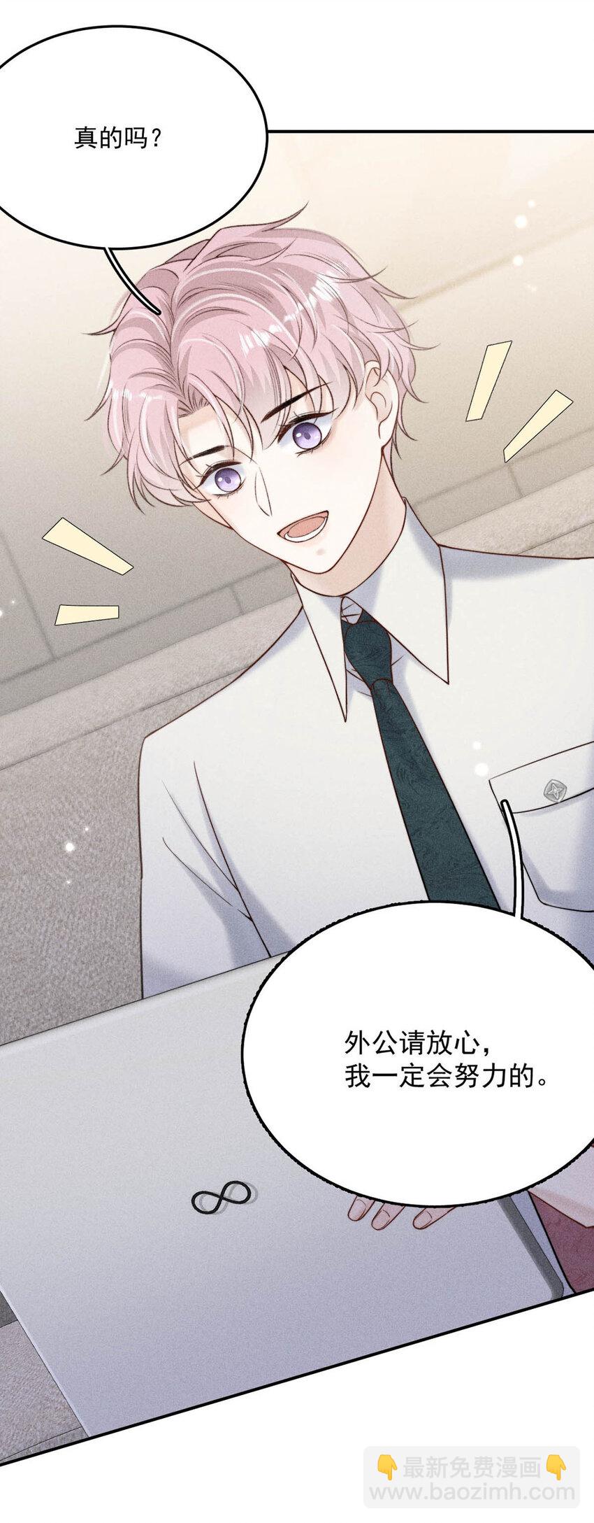 030 又是我单方面冷战了。(1/2)-第31话