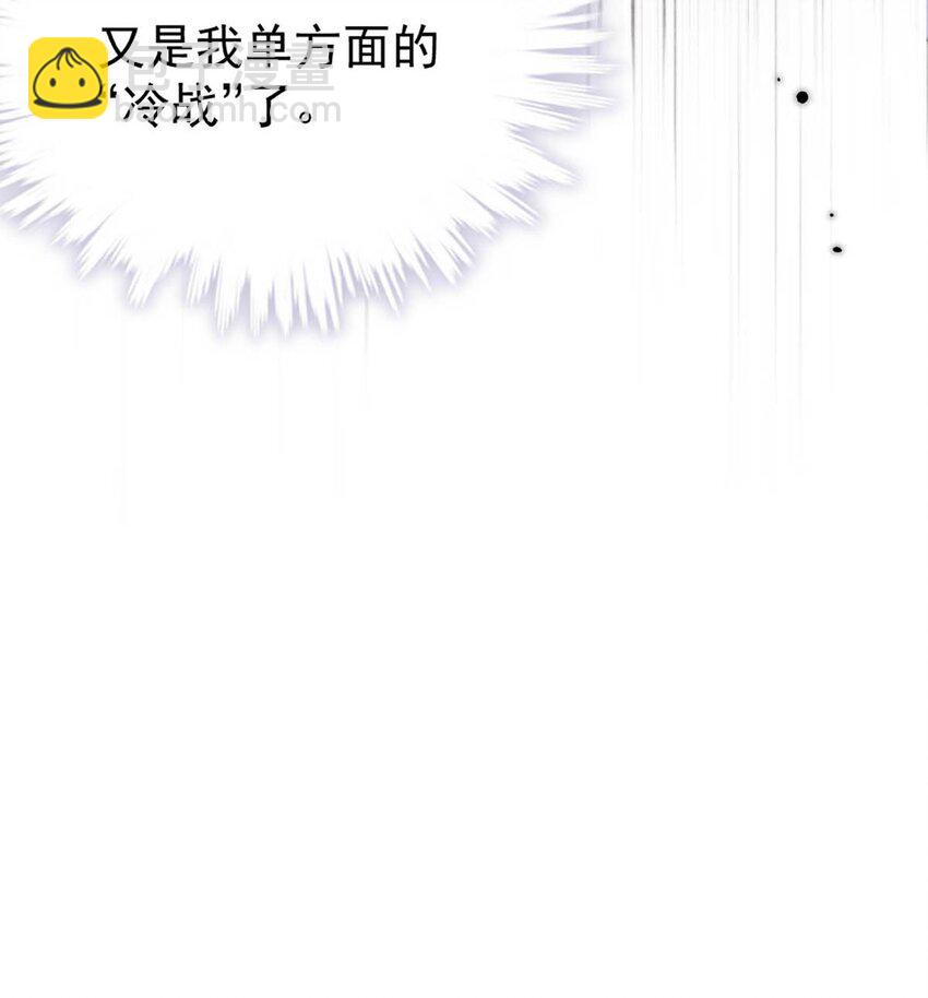 030 又是我单方面冷战了。(1/2)-第31话