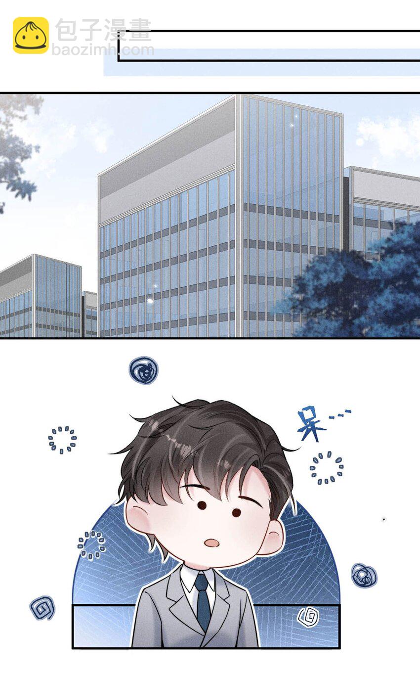 030 又是我单方面冷战了。(1/2)-第31话