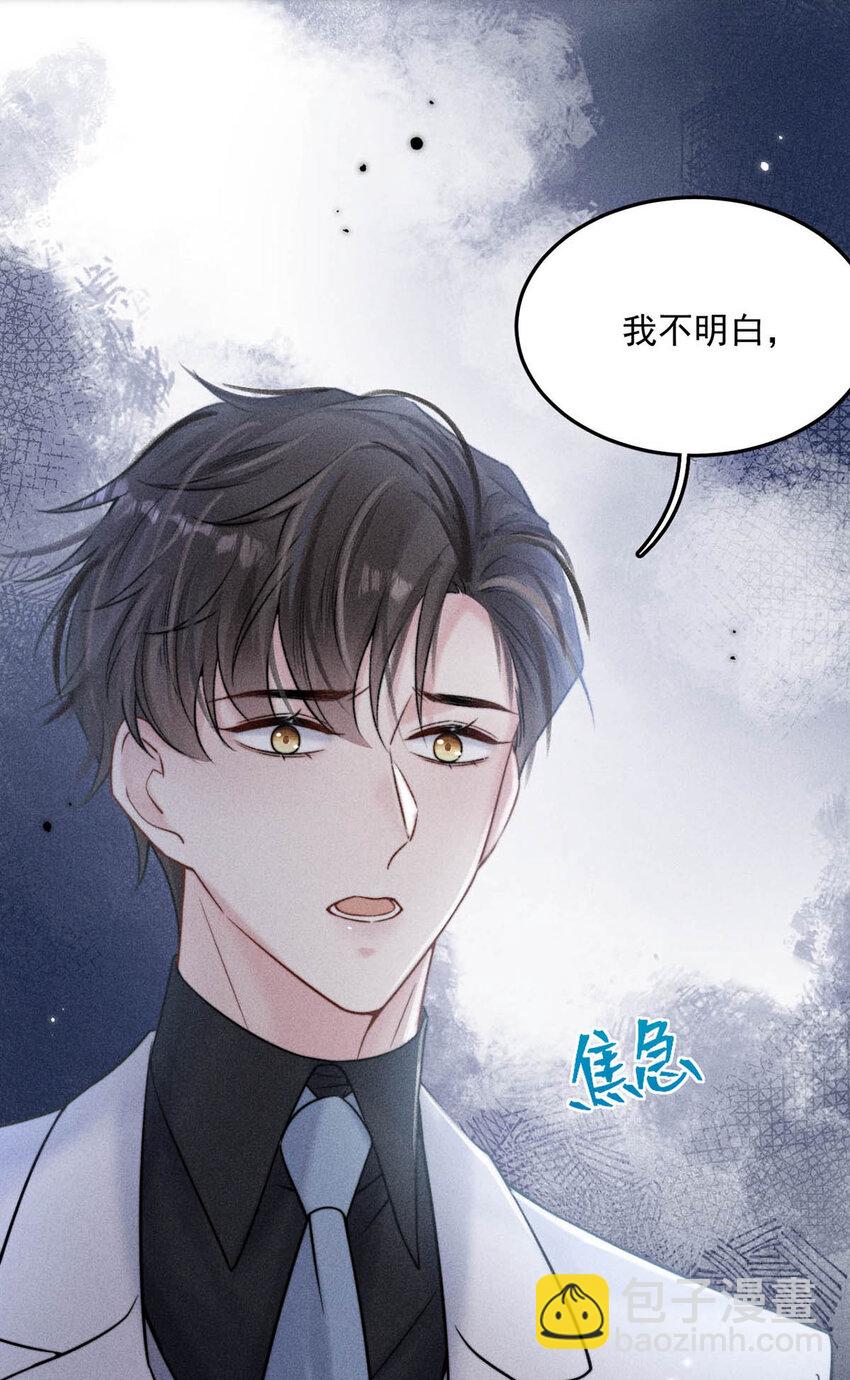 030 又是我单方面冷战了。(1/2)-第31话