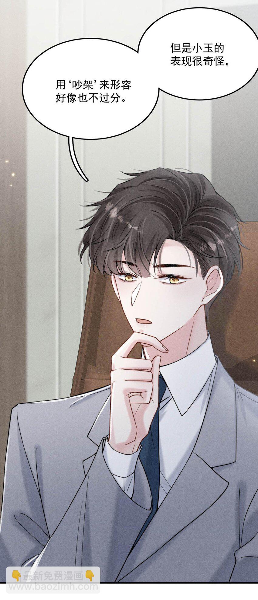 030 又是我单方面冷战了。(1/2)-第31话