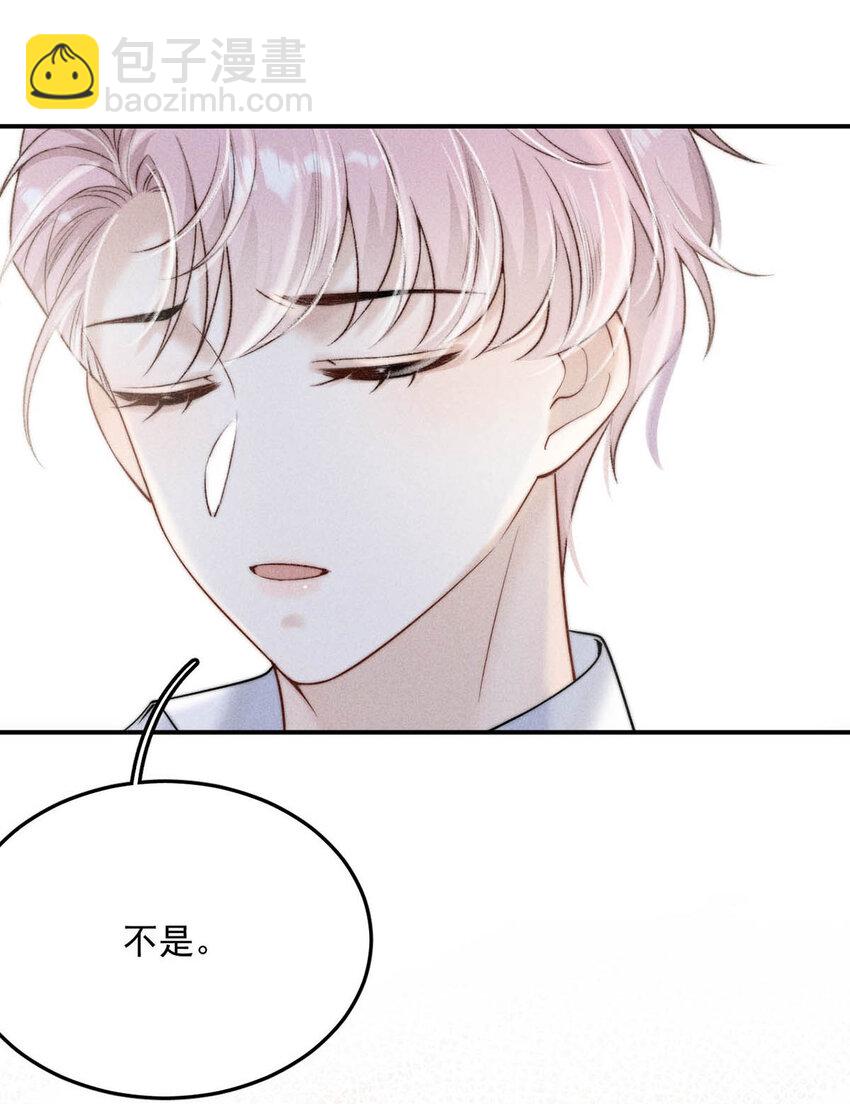 030 又是我单方面冷战了。(1/2)-第31话