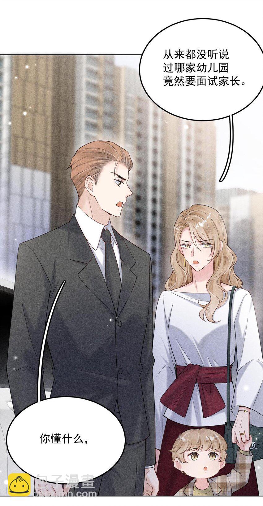 004 男人家里有个人帮着烫衣服还挺浪漫的。(1/2)-第5话