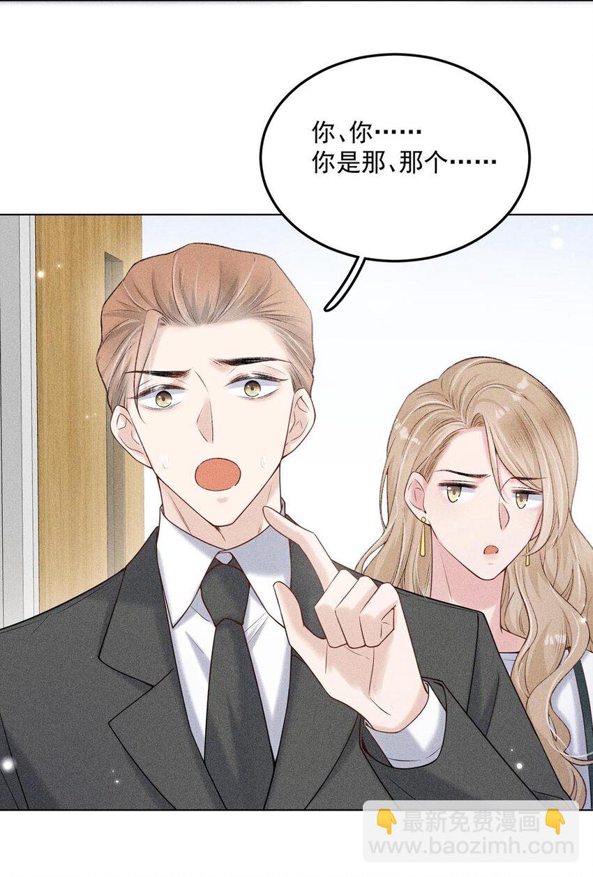 004 男人家里有个人帮着烫衣服还挺浪漫的。(1/2)-第5话