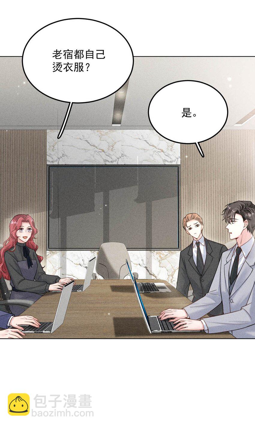 004 男人家里有个人帮着烫衣服还挺浪漫的。(1/2)-第5话