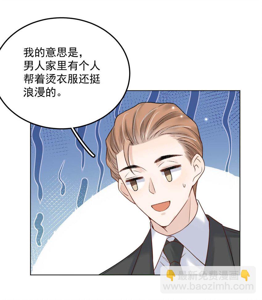 004 男人家里有个人帮着烫衣服还挺浪漫的。(1/2)-第5话