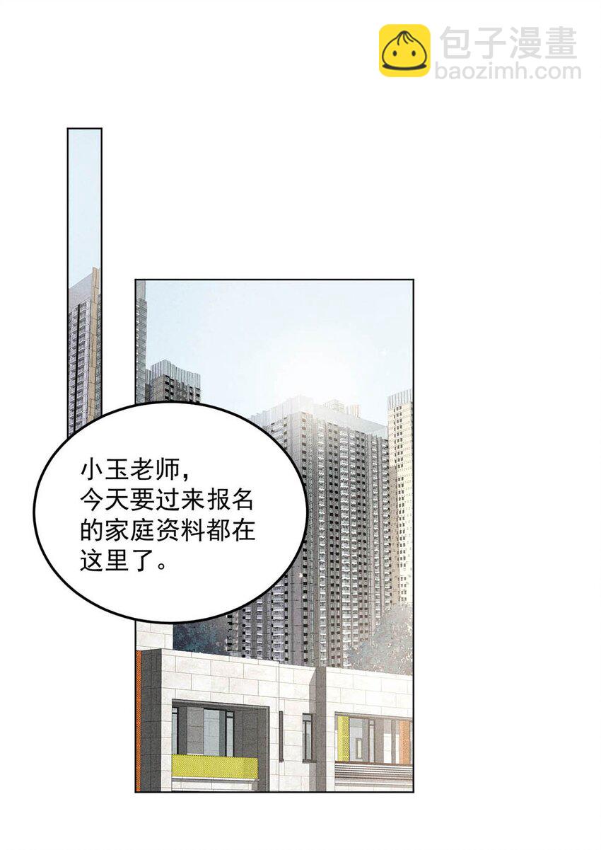 004 男人家里有个人帮着烫衣服还挺浪漫的。(1/2)-第5话