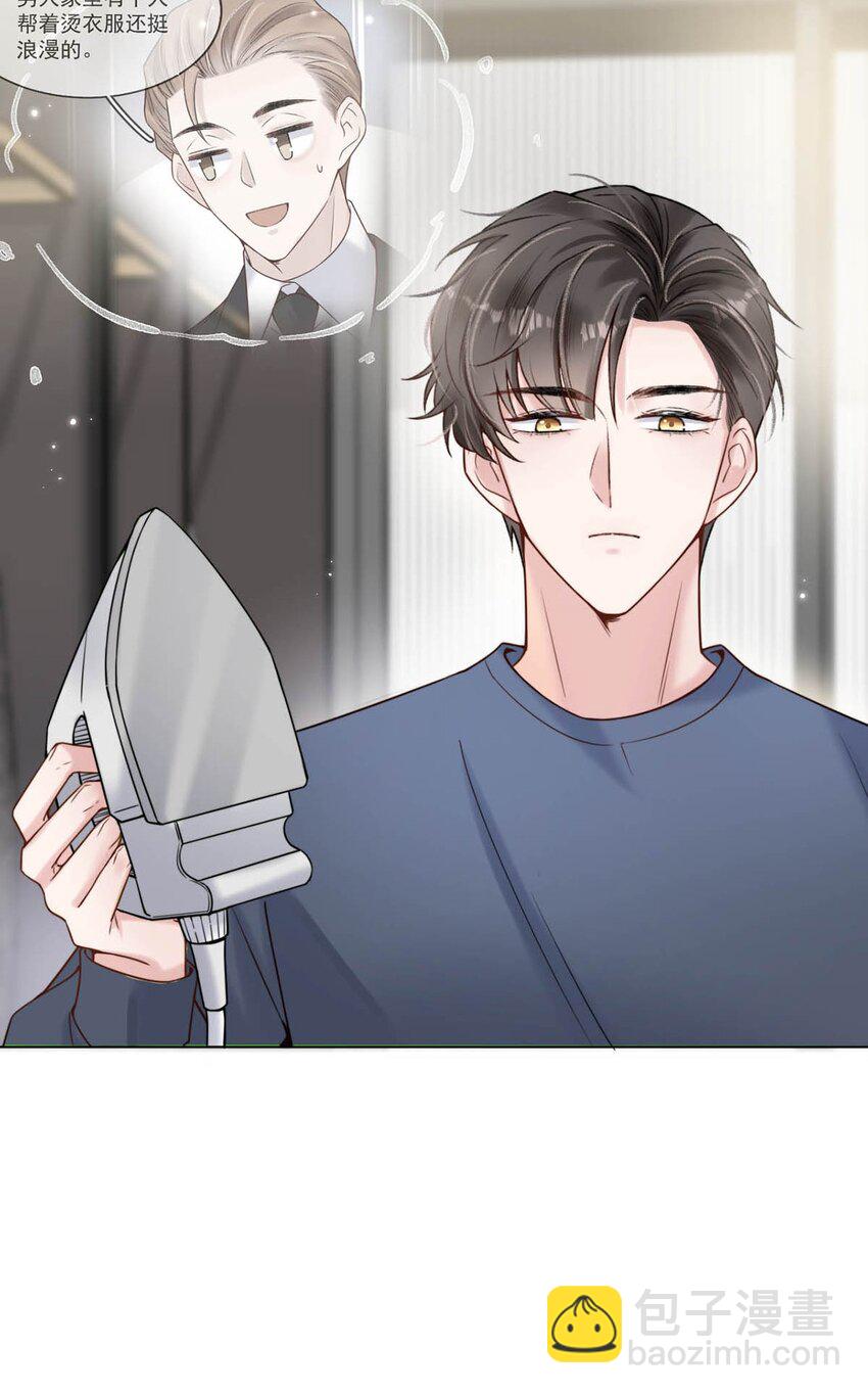 004 男人家里有个人帮着烫衣服还挺浪漫的。(1/2)-第5话