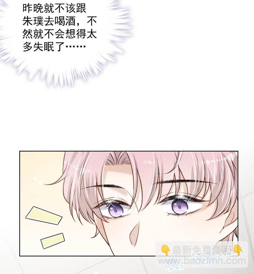 004 男人家里有个人帮着烫衣服还挺浪漫的。(1/2)-第5话