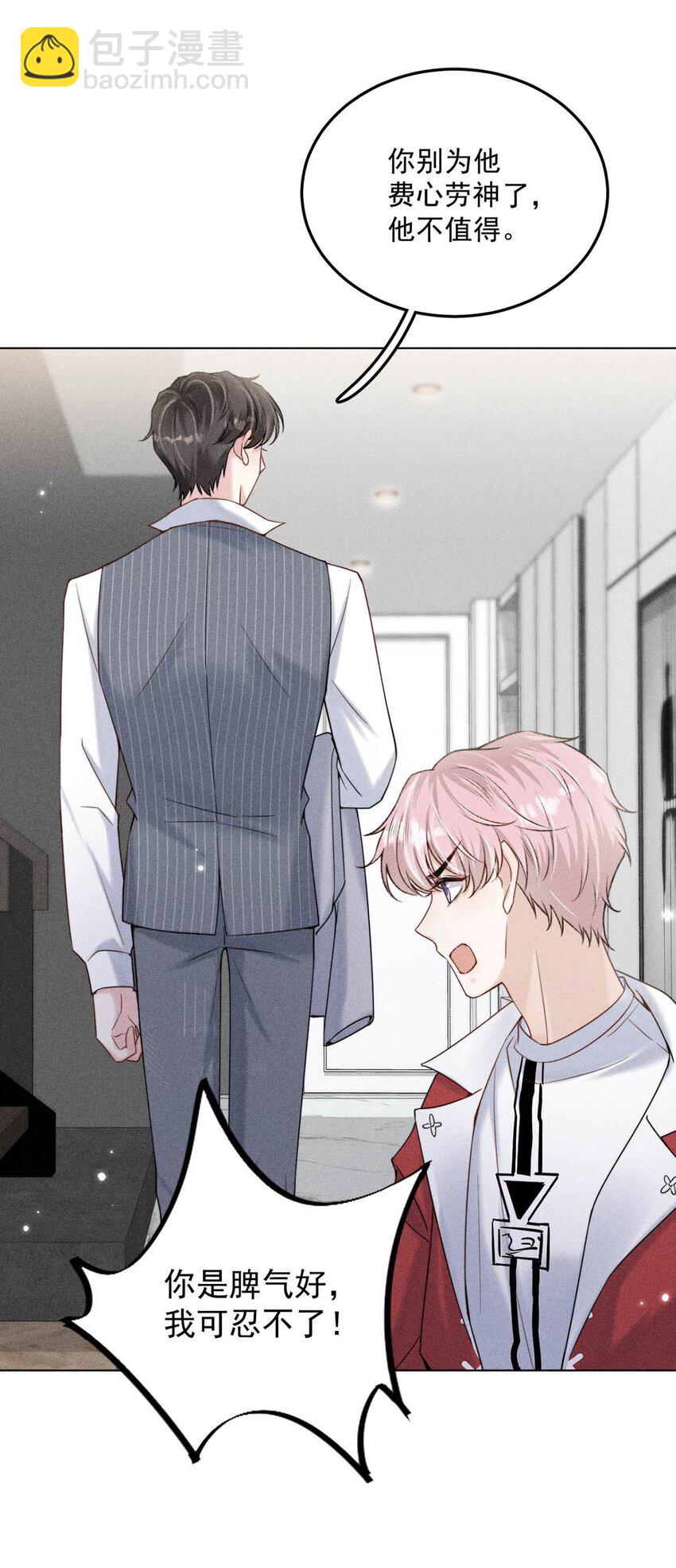 006 小三？？？(1/2)-第7话