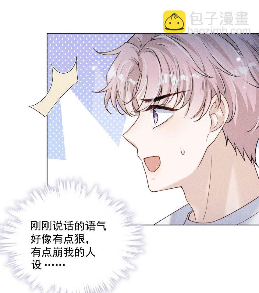 006 小三？？？(1/2)-第7话