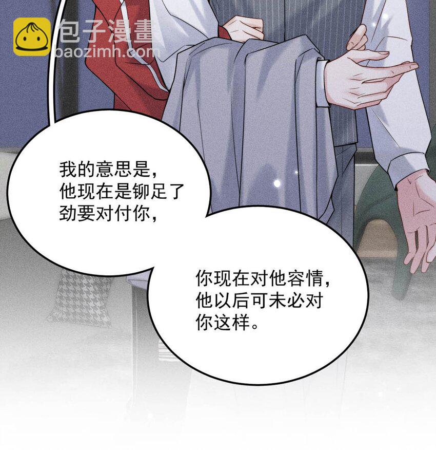 006 小三？？？(1/2)-第7话