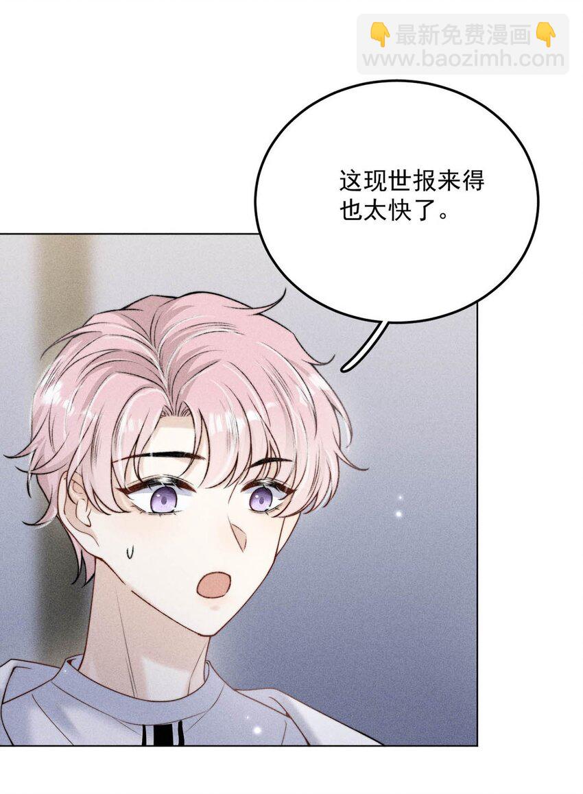 006 小三？？？(1/2)-第7话