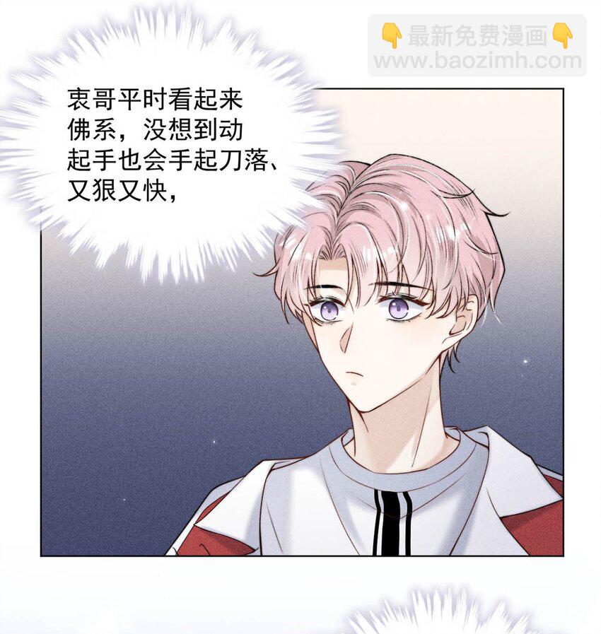 006 小三？？？(1/2)-第7话