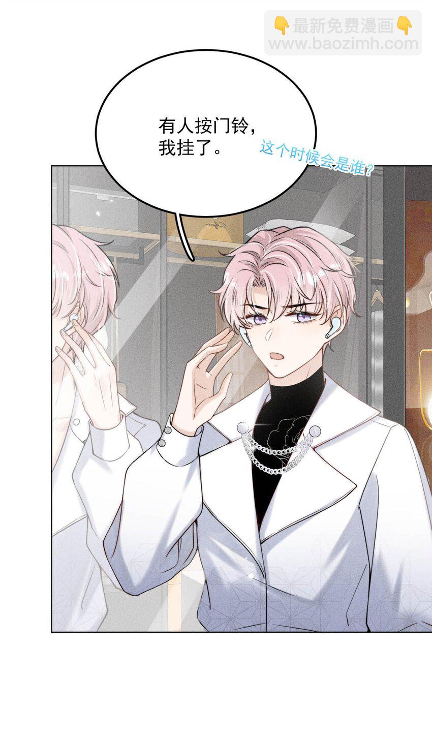 006 小三？？？(1/2)-第7话