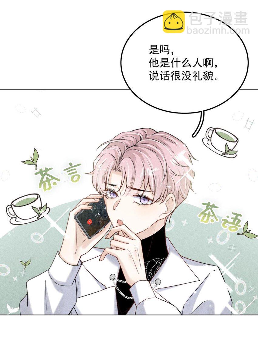 008 为了男色荒废工作！(1/2)-第9话