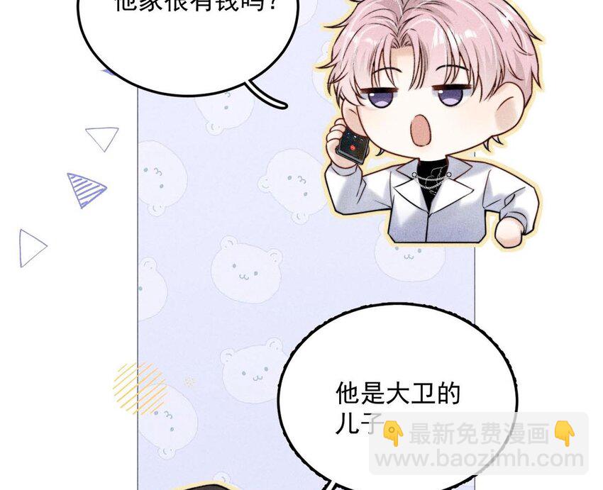 008 为了男色荒废工作！(1/2)-第9话