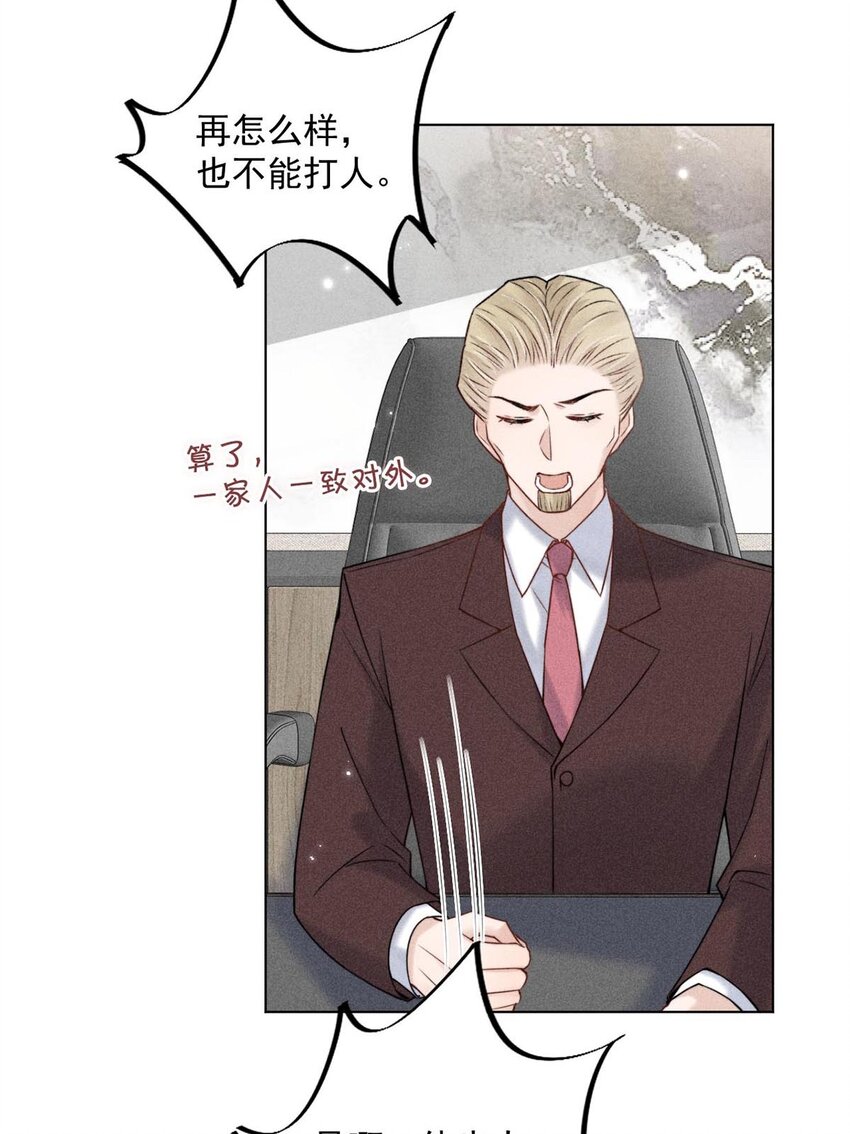 008 为了男色荒废工作！(1/2)-第9话