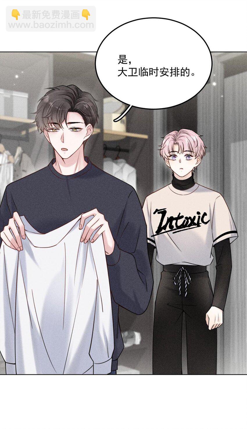 008 为了男色荒废工作！(1/2)-第9话