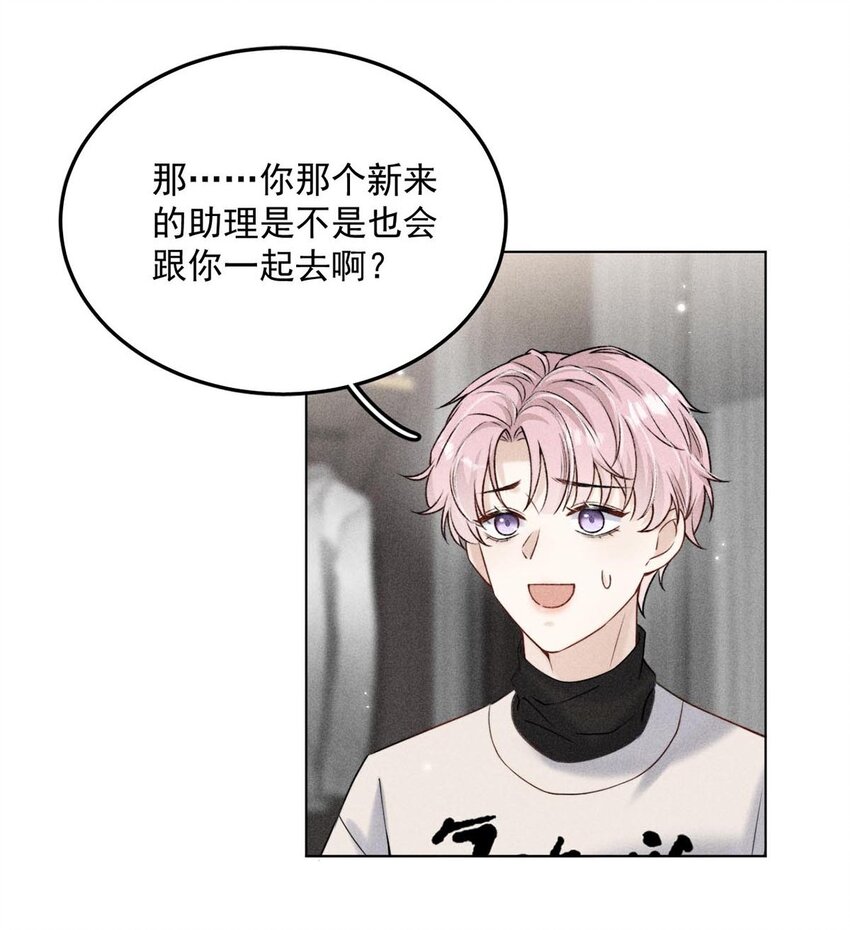 008 为了男色荒废工作！(1/2)-第9话