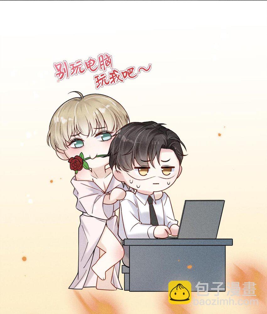 008 为了男色荒废工作！(1/2)-第9话