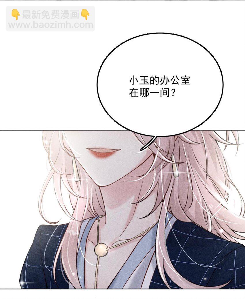 008 为了男色荒废工作！(1/2)-第9话