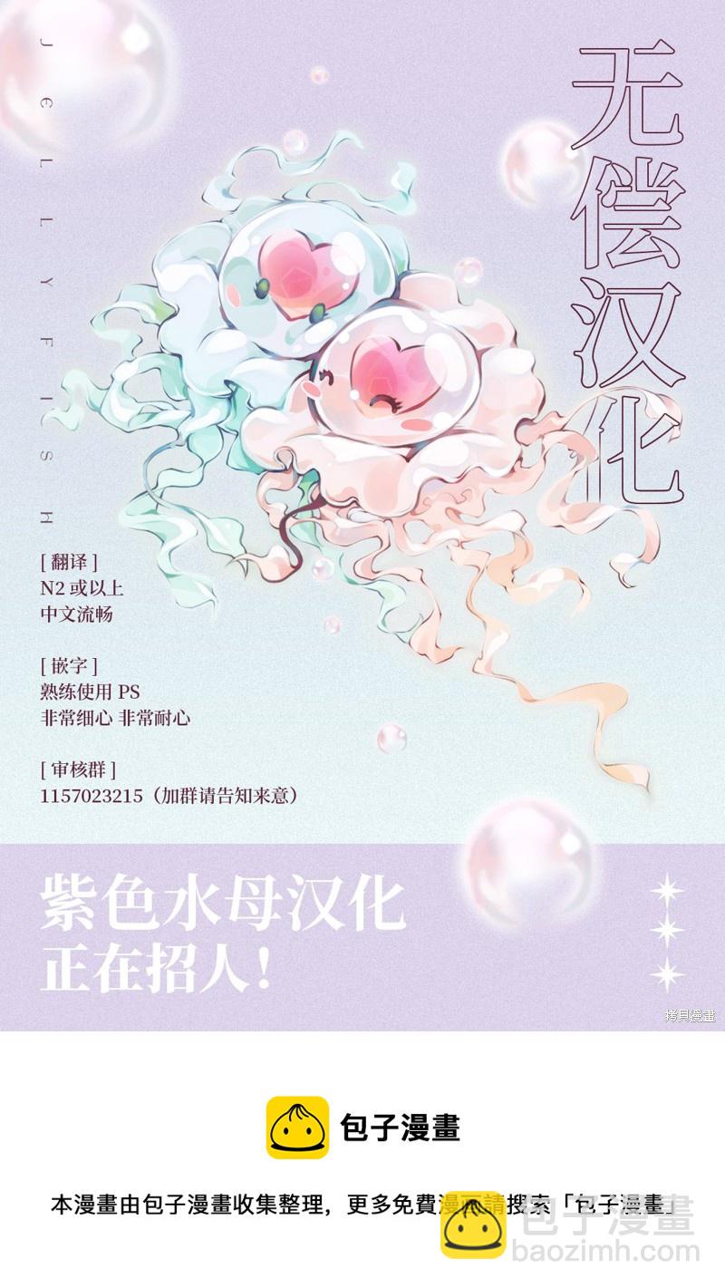 附送帥哥的2LDK房子～入社條件竟然是和抖S專務同居！ - 第26話 - 5