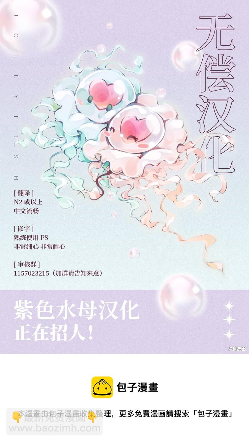 附送帅哥的2LDK房子～入社条件竟然是和抖S专务同居！ - 第28话 - 4