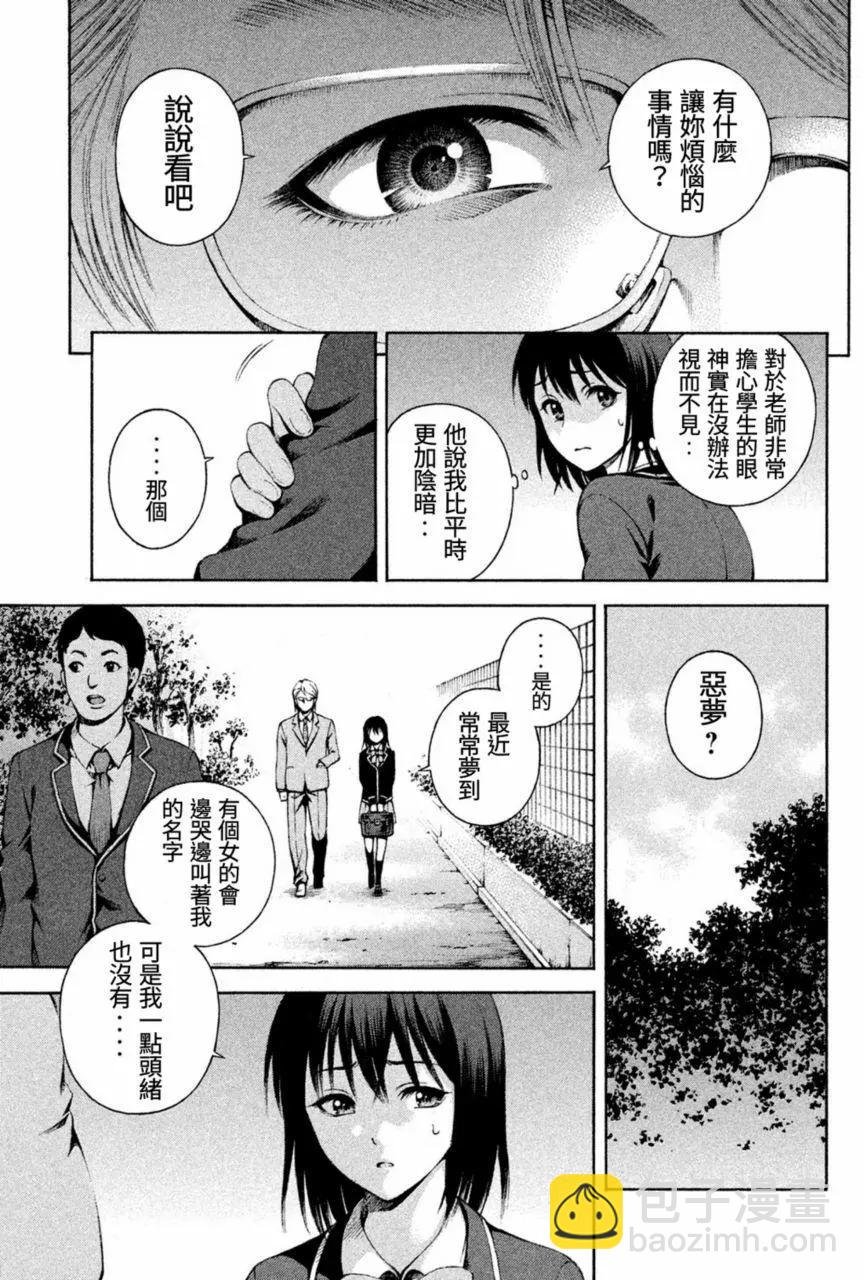 復甦之貓 - 第01回(1/2) - 2