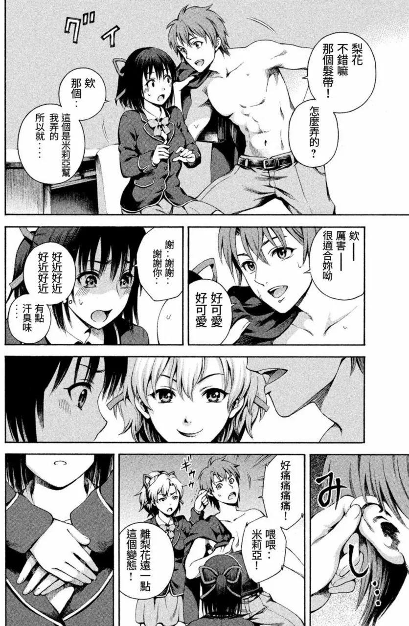 復甦之貓 - 第01回(1/2) - 7