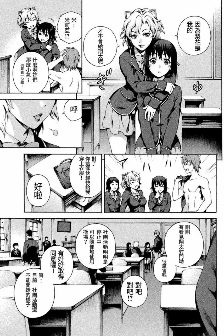 復甦之貓 - 第01回(1/2) - 8