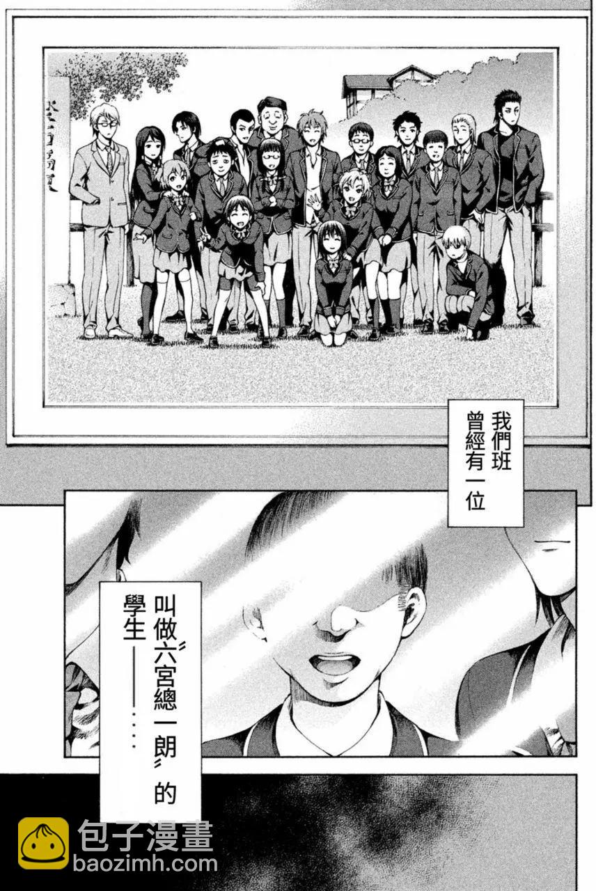 復甦之貓 - 第01回(1/2) - 2