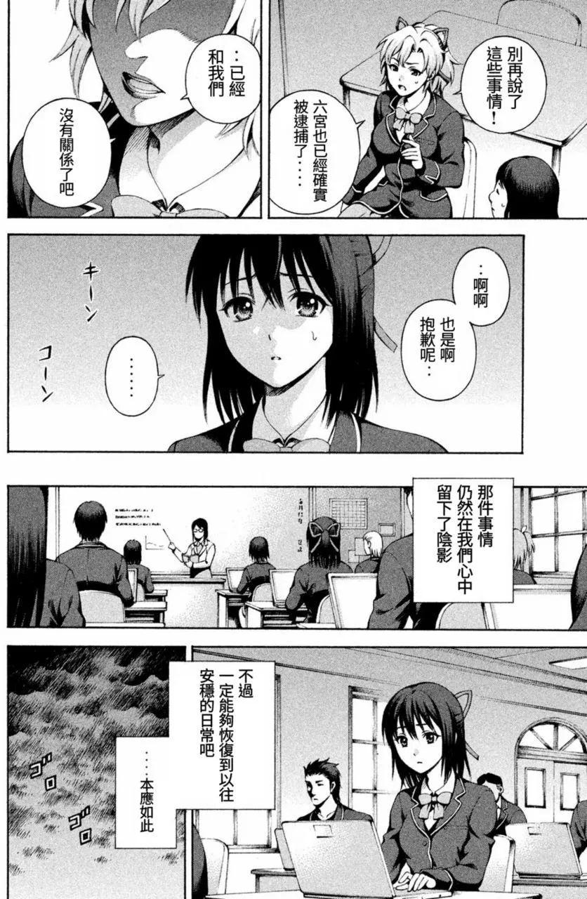 復甦之貓 - 第01回(1/2) - 7