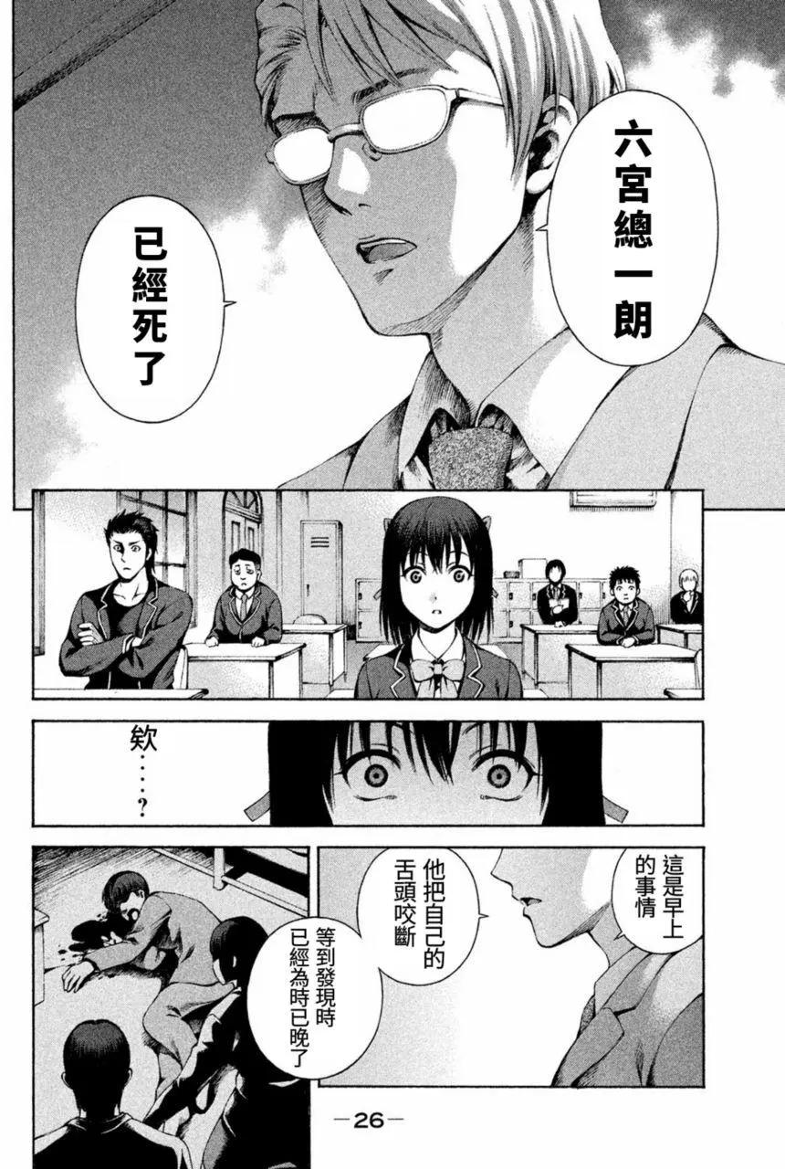 復甦之貓 - 第01回(1/2) - 1