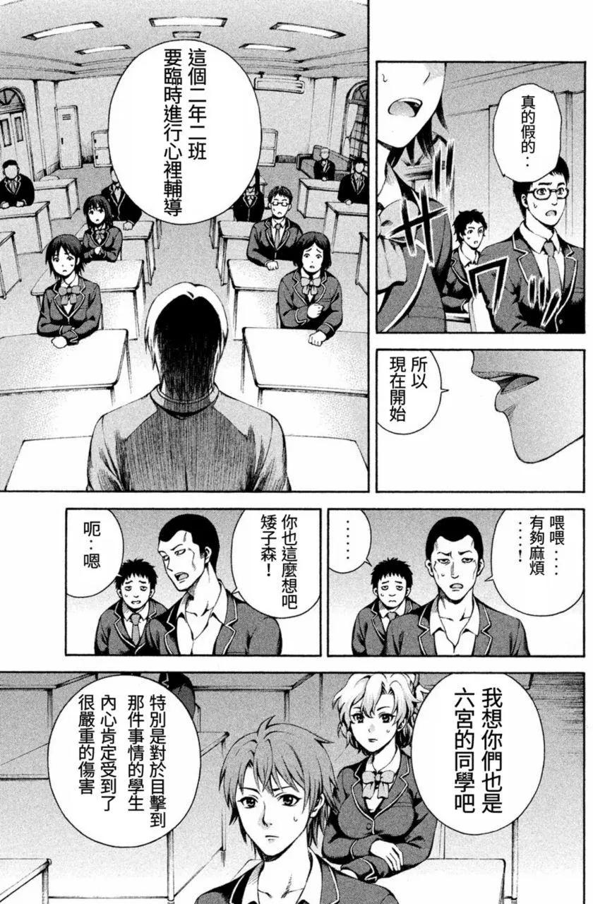 復甦之貓 - 第01回(1/2) - 2